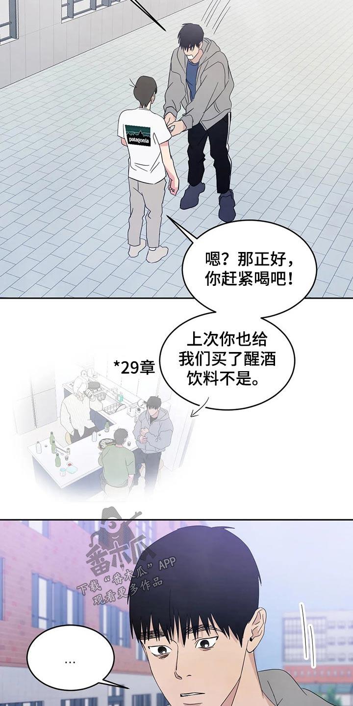第70话 【第二季】保密 第 16 页