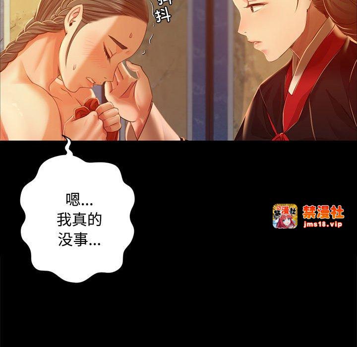 第29话 第 55 页