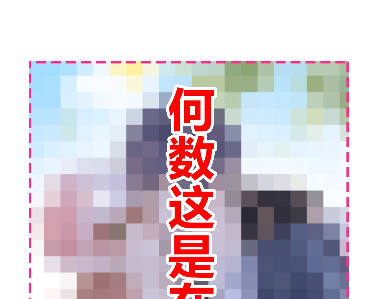 第61话 落败骑士 第 200 页