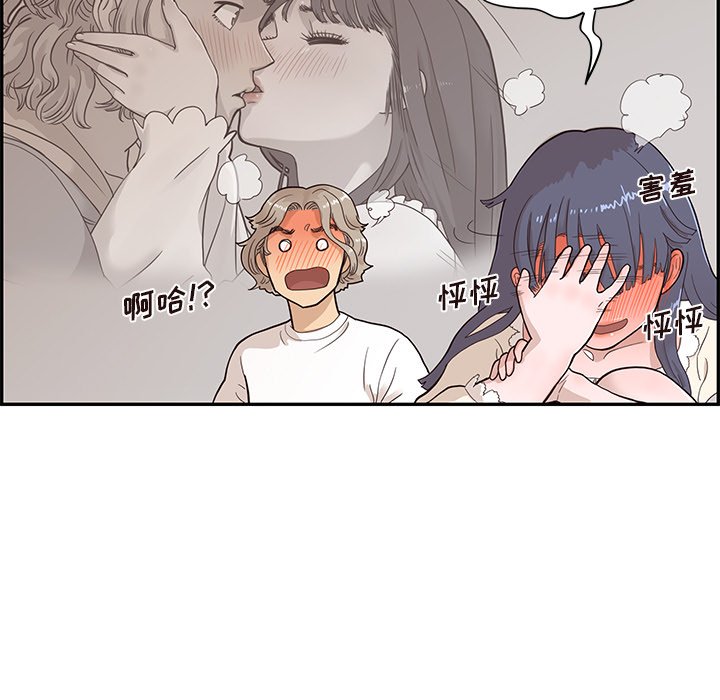 第89话 第 77 页