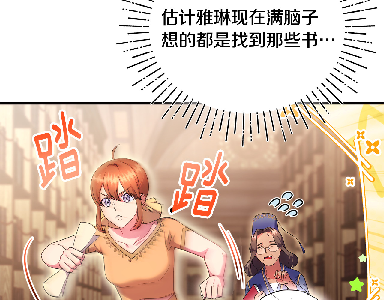 第24话 就要消失了吗？ 第 122 页