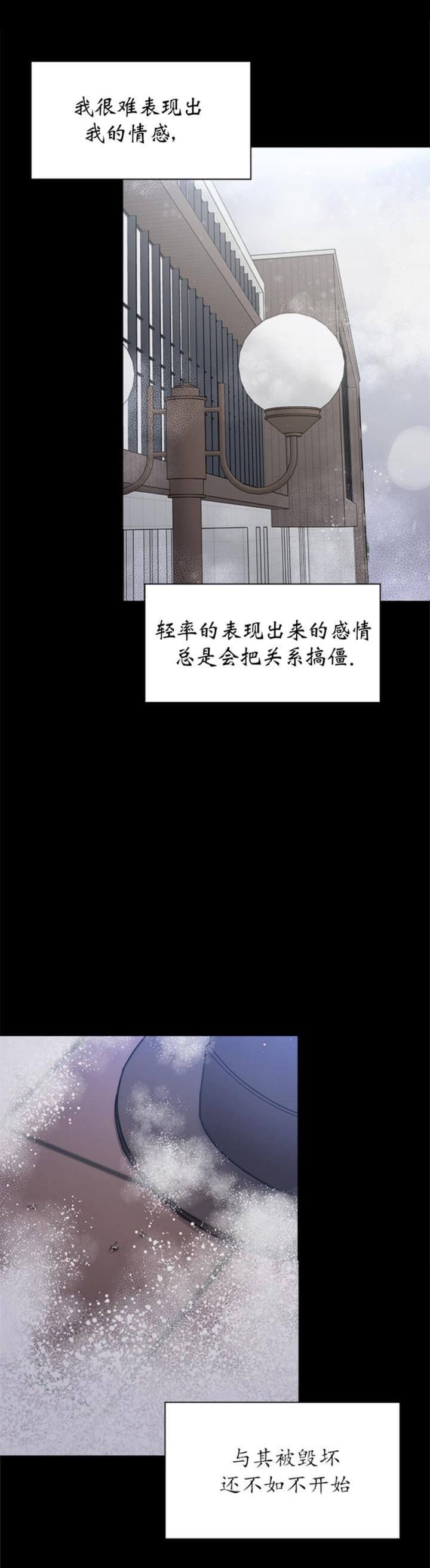 第104话 第104话 第 10 页