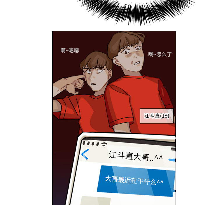 第34话 第 86 页