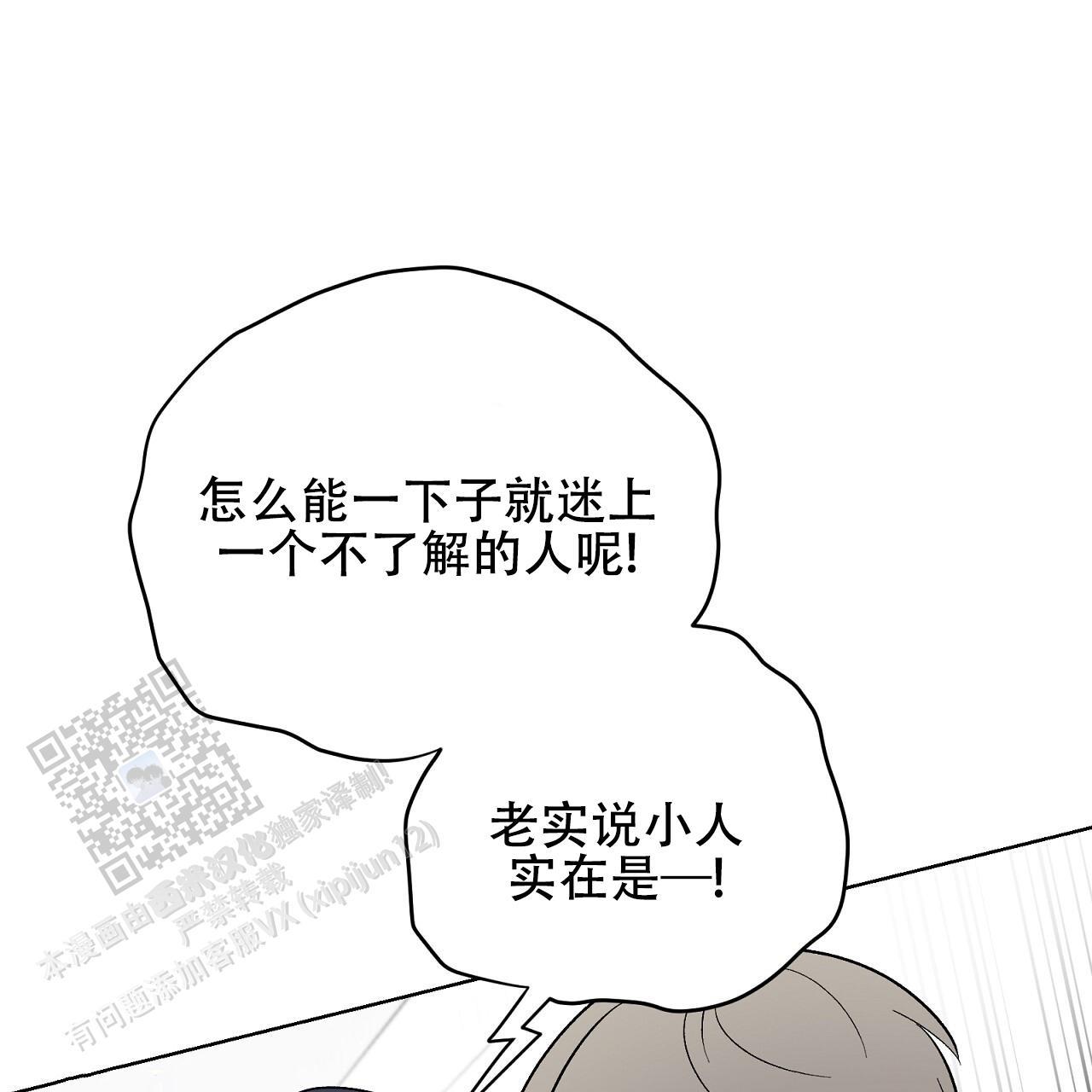 第26话 膈应 第 62 页