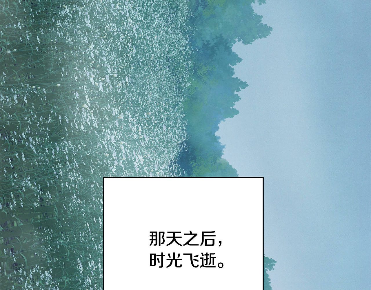 第48话 母女间的秘密 第 110 页