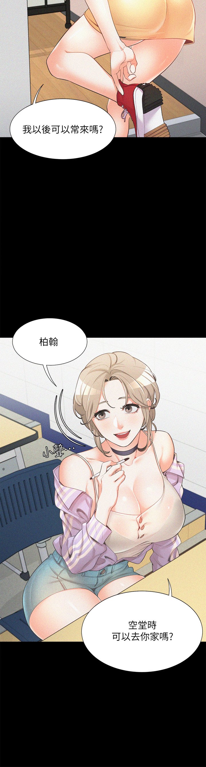 第1话 - 睡在上舖的裸女 第 47 页