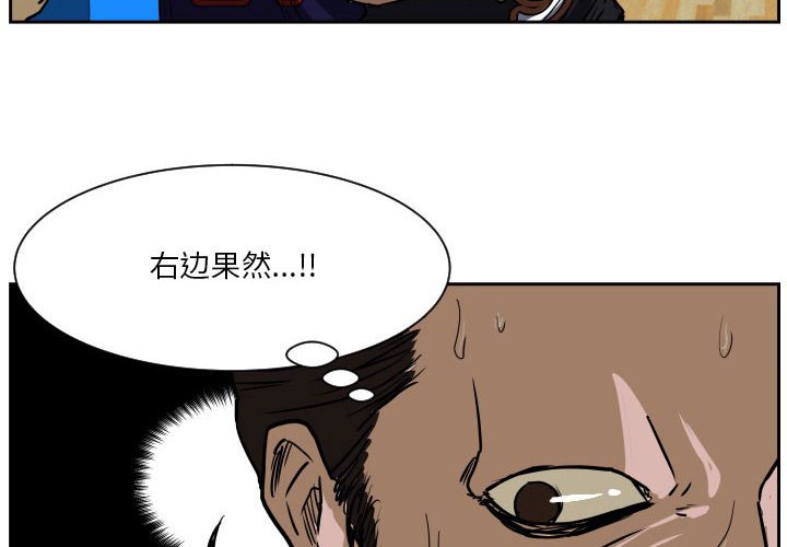 第61话 第 4 页
