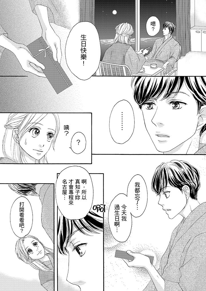 第34话 第 5 页