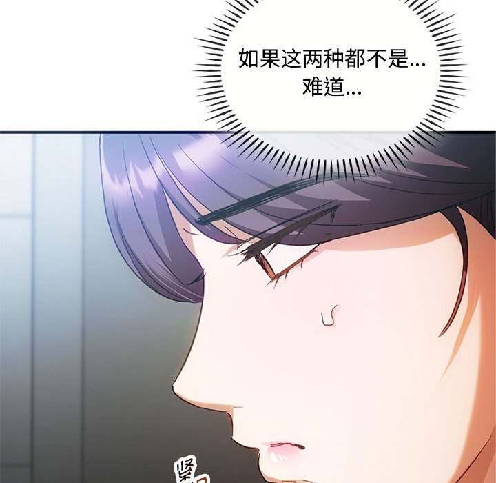 第26话 第 122 页