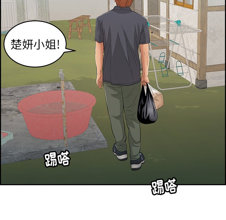 第57话 第 116 页