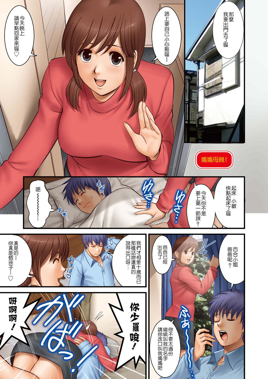 第1话 第 180 页