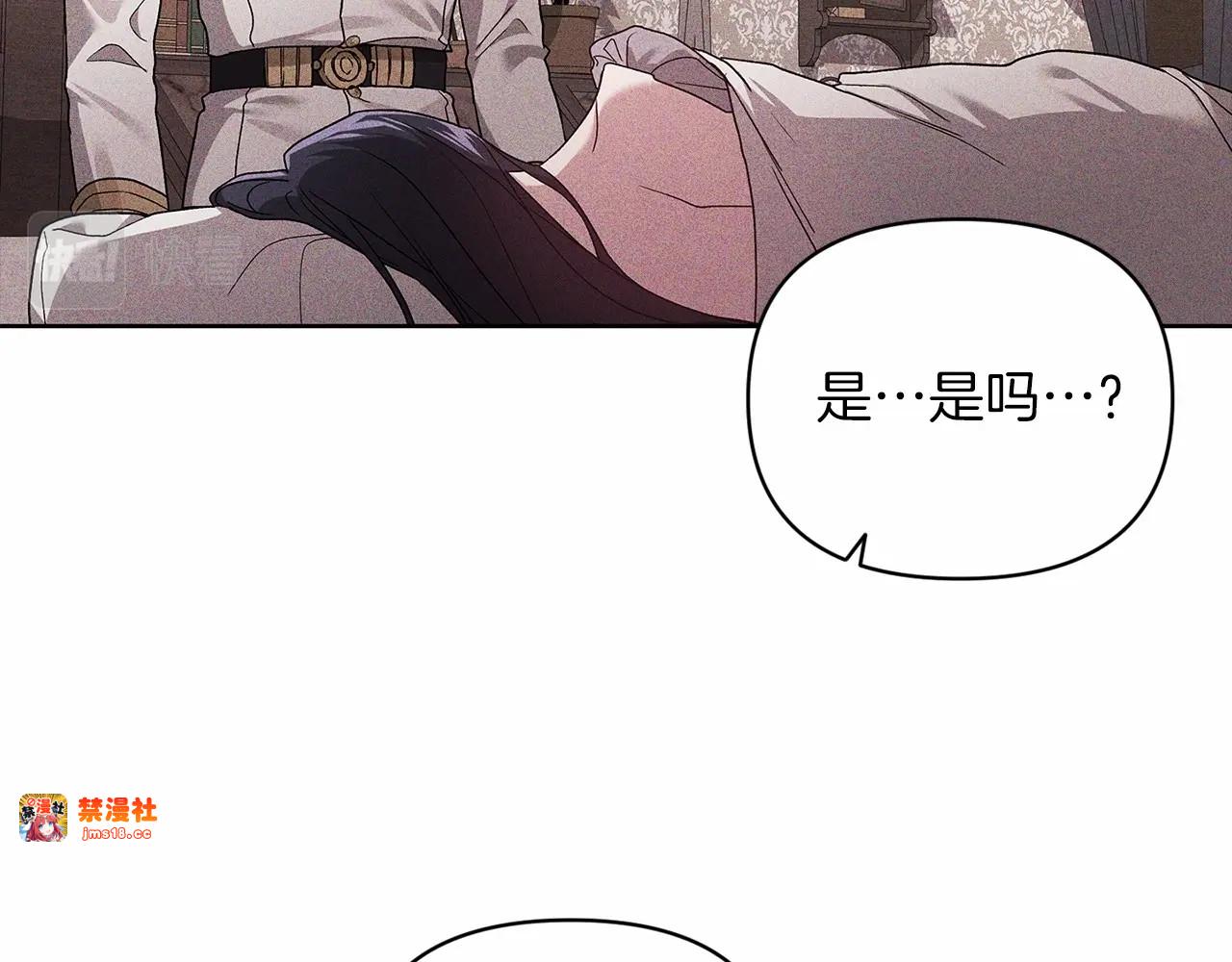 第25话 她好温柔，我好怕 第 33 页