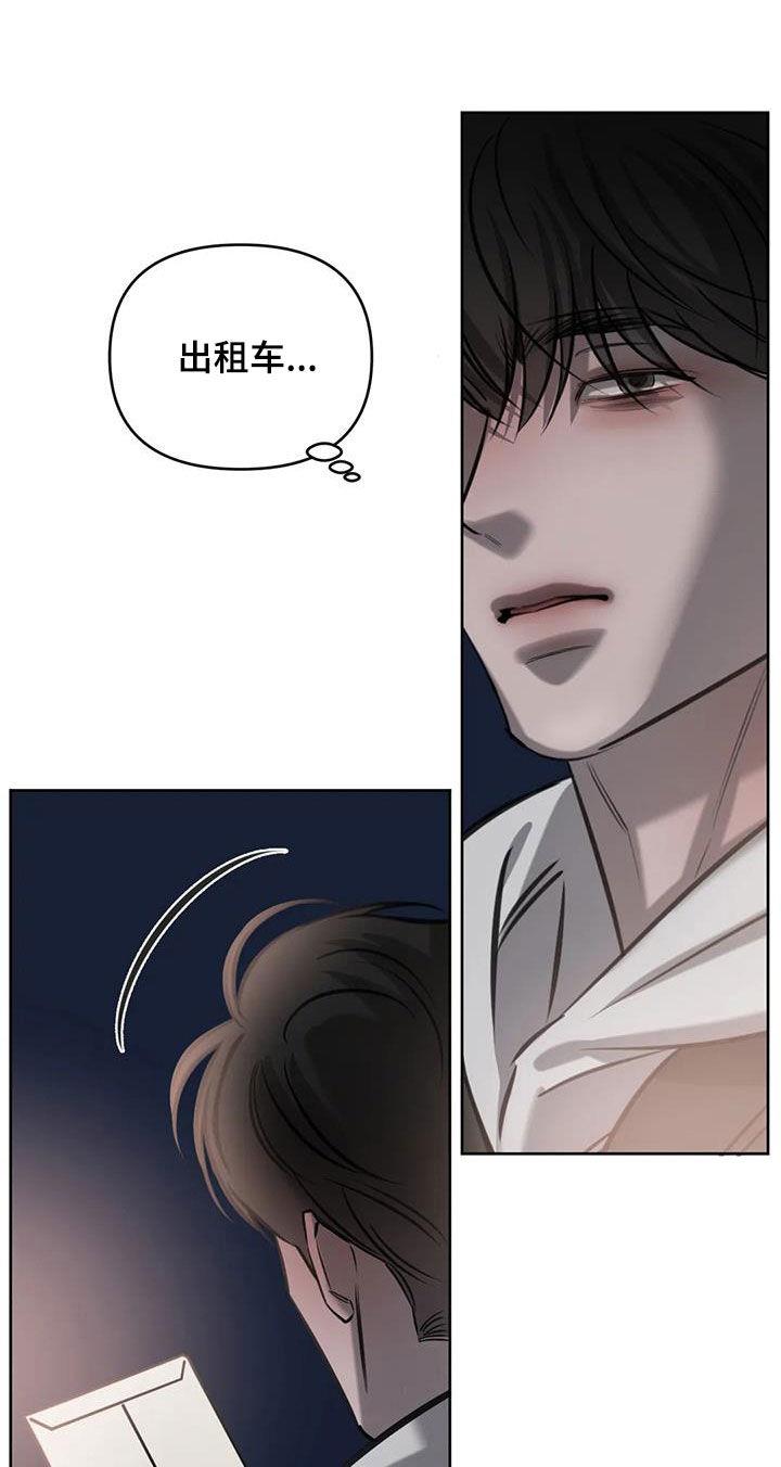 第108话 手机掉了 第 8 页
