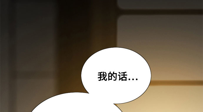 第63话 两幅画（2） 第 6 页