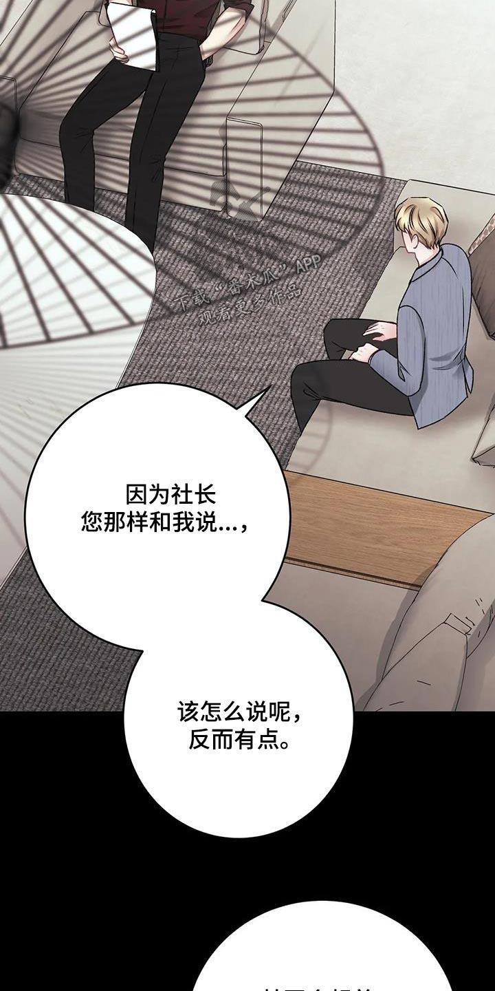 第30话 差距 第 20 页
