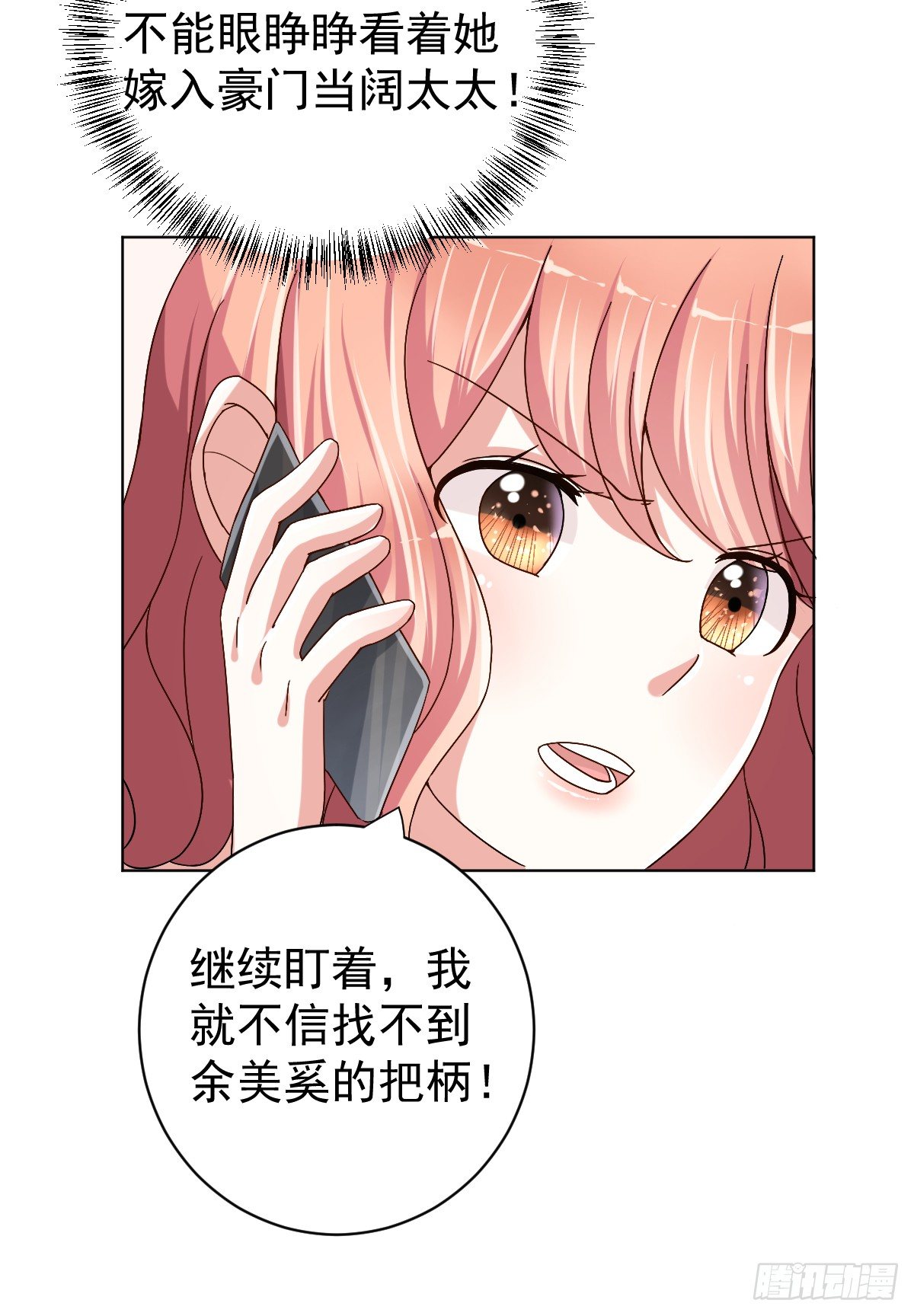 第三十一话 第 24 页