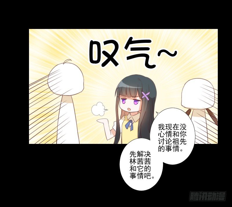 梦貘之镜 第 5 页