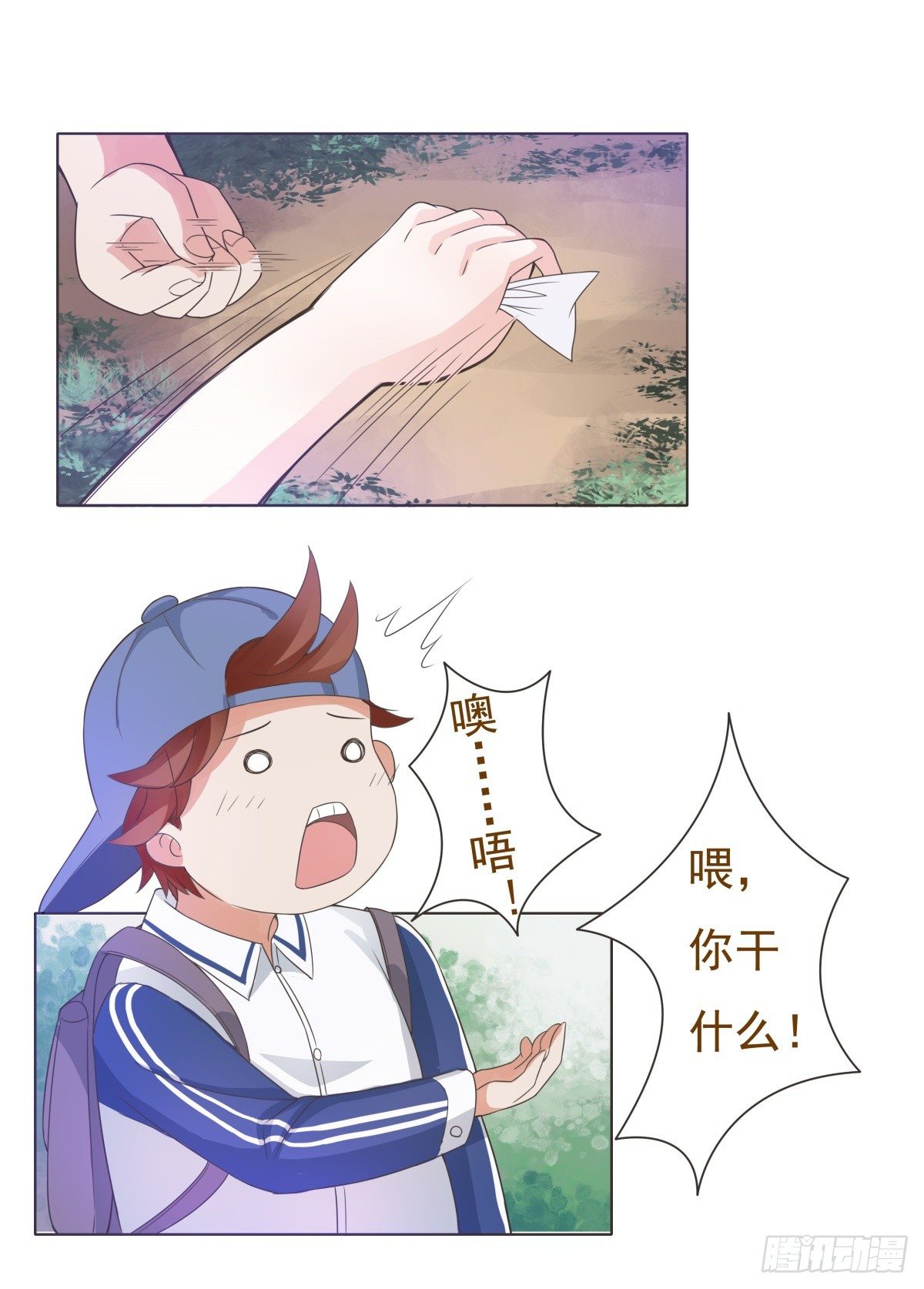 第13话 第 9 页