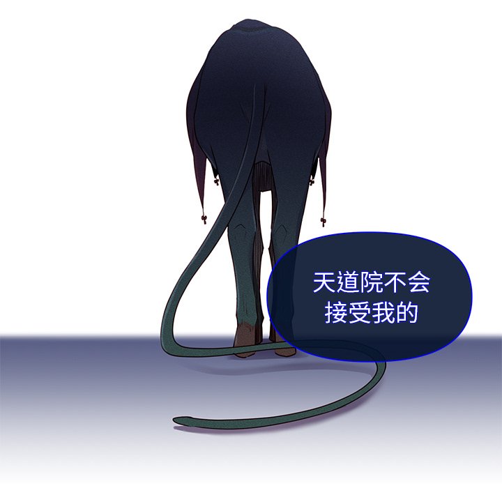 第44话 第 54 页