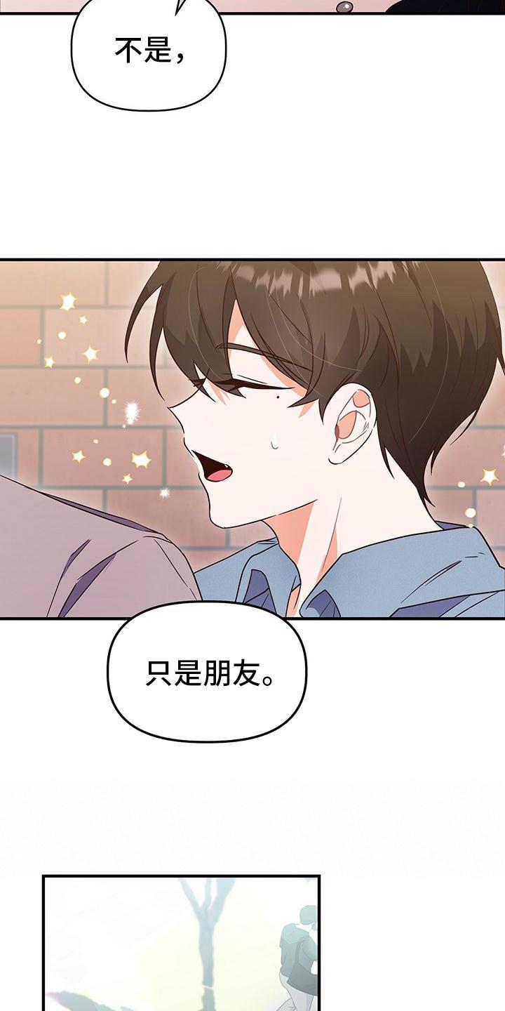 第18话 游戏厅 第 5 页