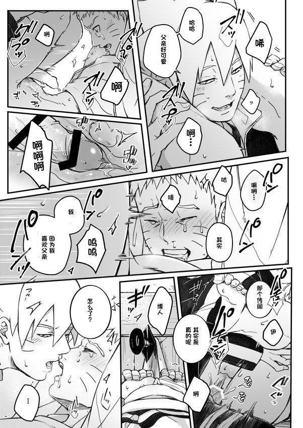 第1话 第 28 页