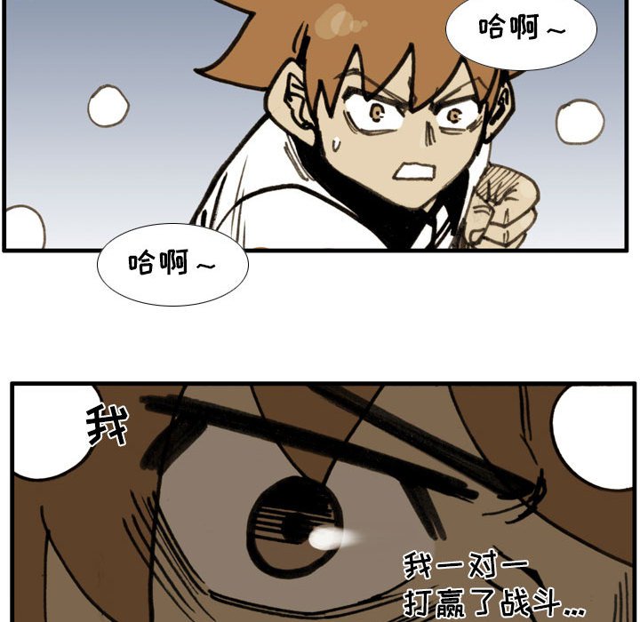 第 76 话 第 56 页
