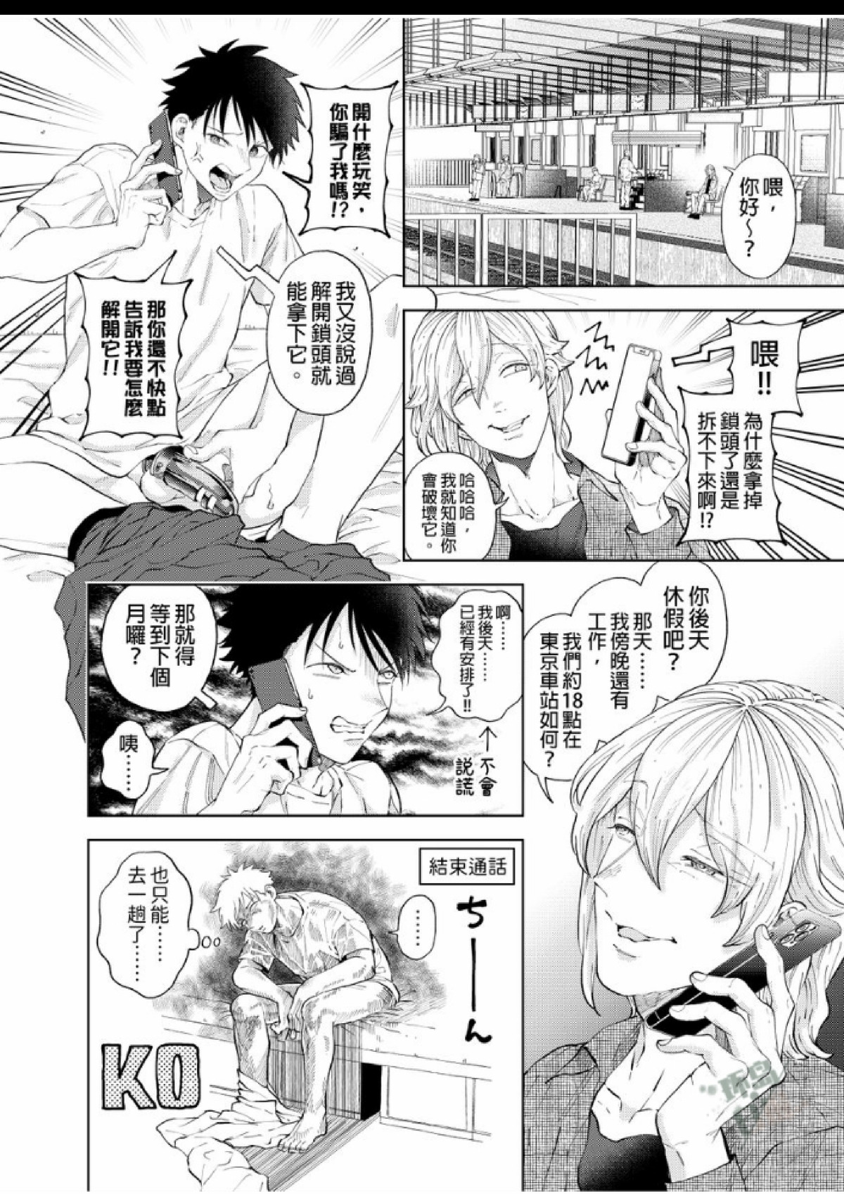 第5话 第 3 页