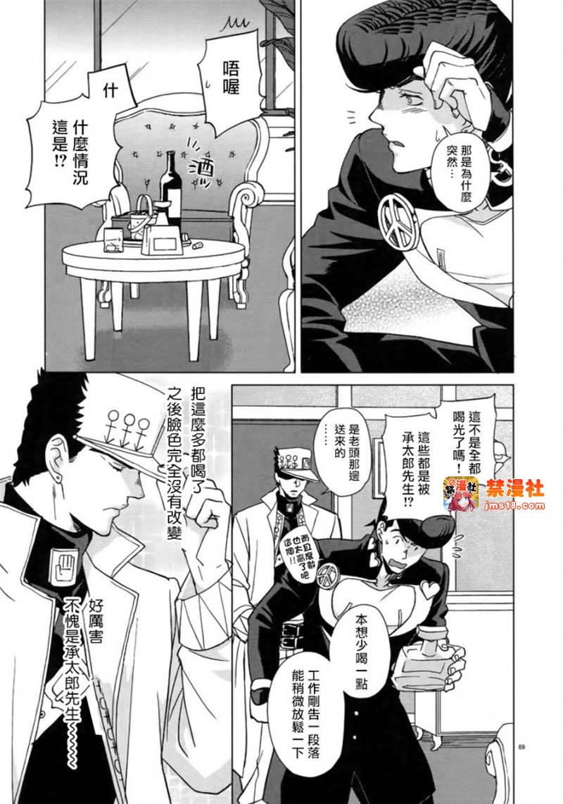 第3话 第 7 页
