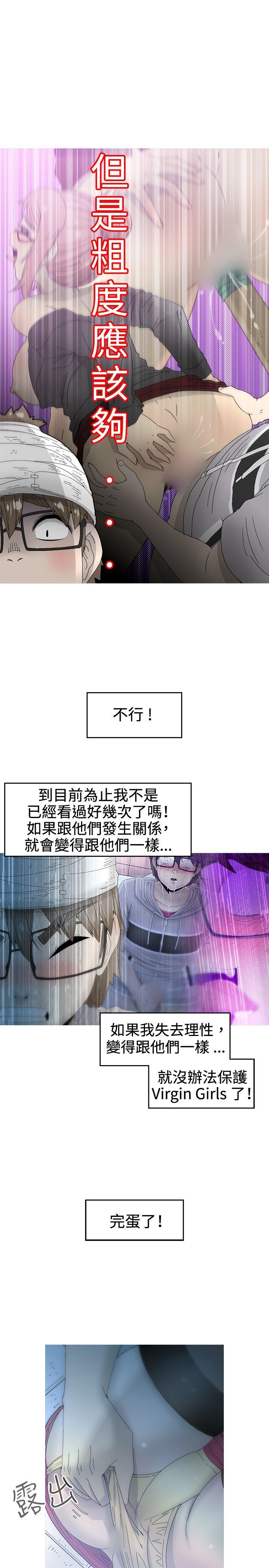 第13话 第 17 页