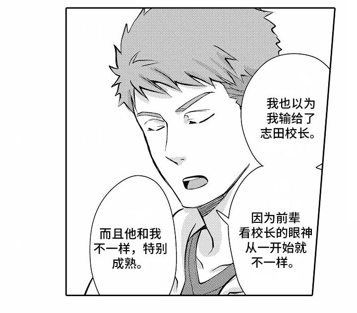 第23话 努力 第 19 页