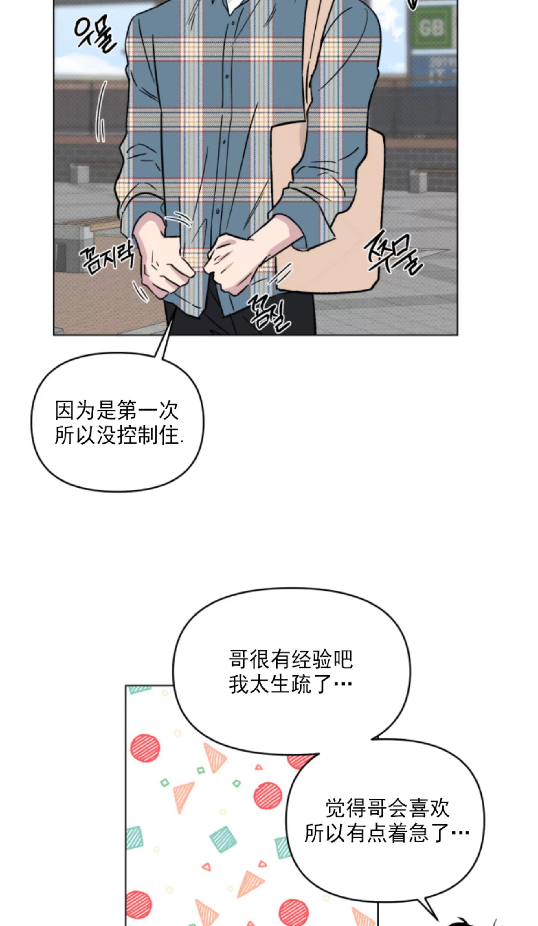 第14话 第 6 页