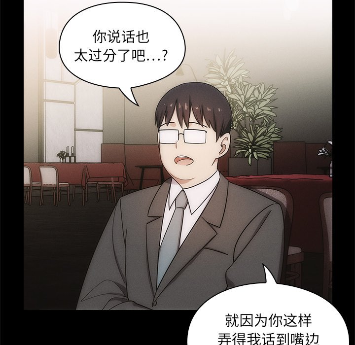 第3话 第 89 页