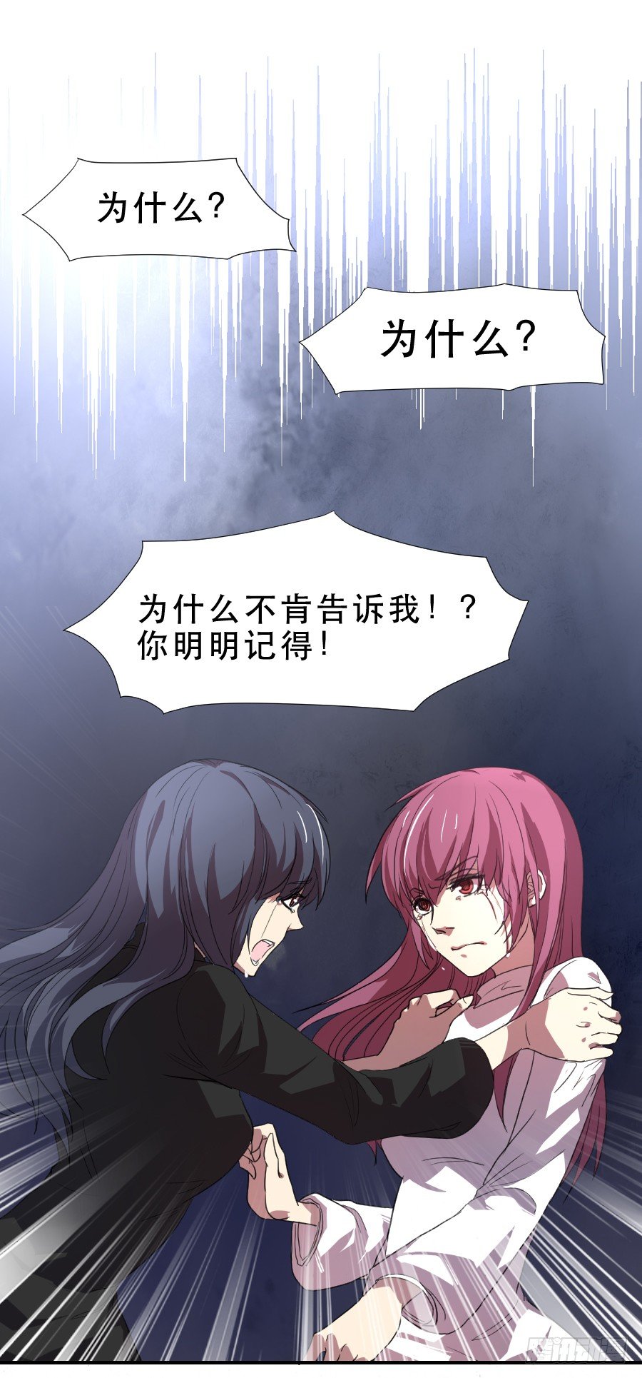 主人格 第 20 页