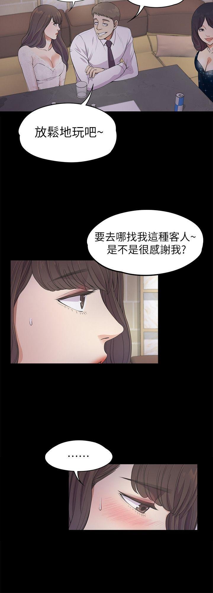 第20话 - 一天赚到的钱 第 16 页