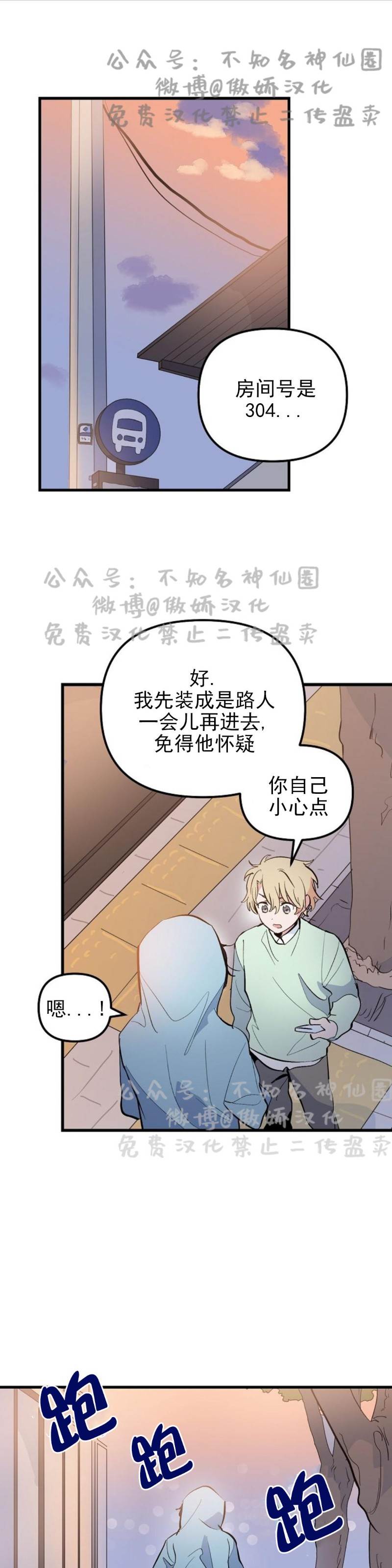 第15话 第 6 页