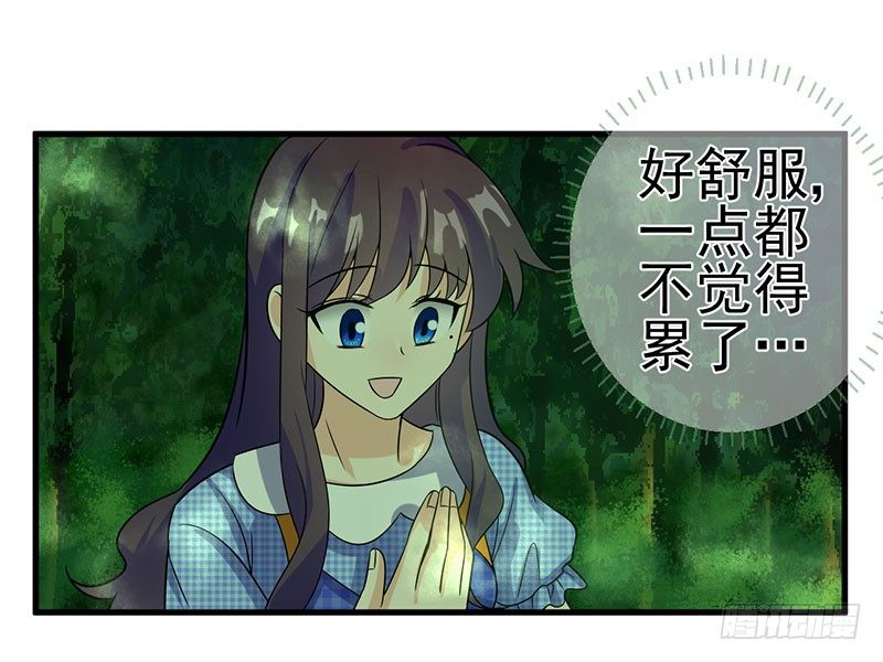 牵手成功 第 22 页