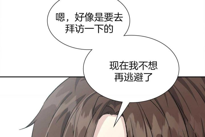 第133话 第133话 第 70 页