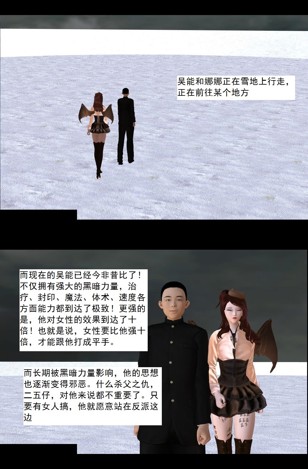 70 久违的强袭【上】 第 6 页