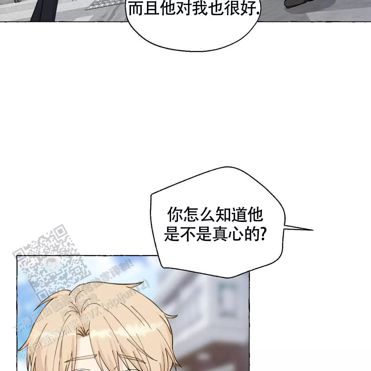 第143话 实 第 3 页