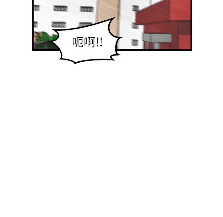 第56话 第 99 页
