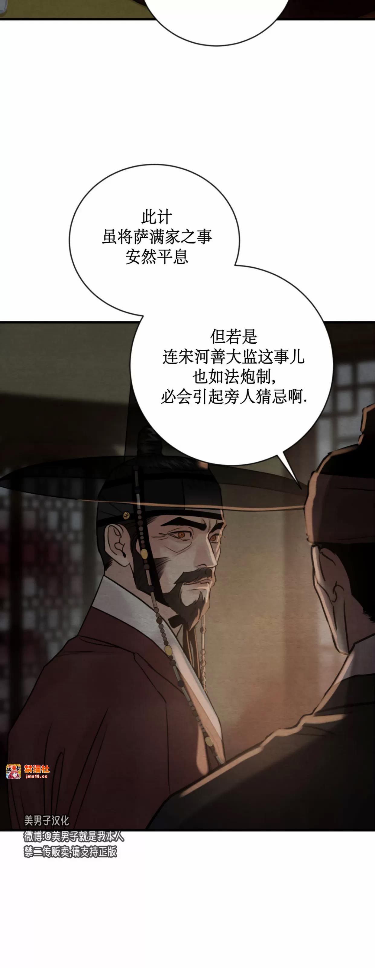 第125话 第 5 页