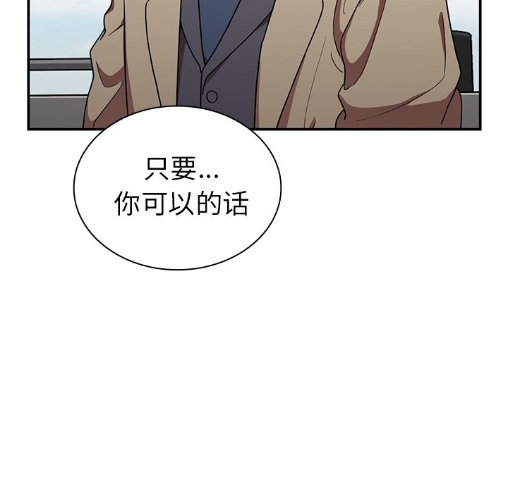 第47话 第 113 页