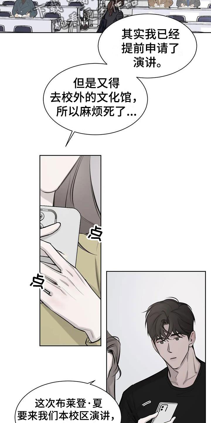 第11话 无法集中 第 18 页