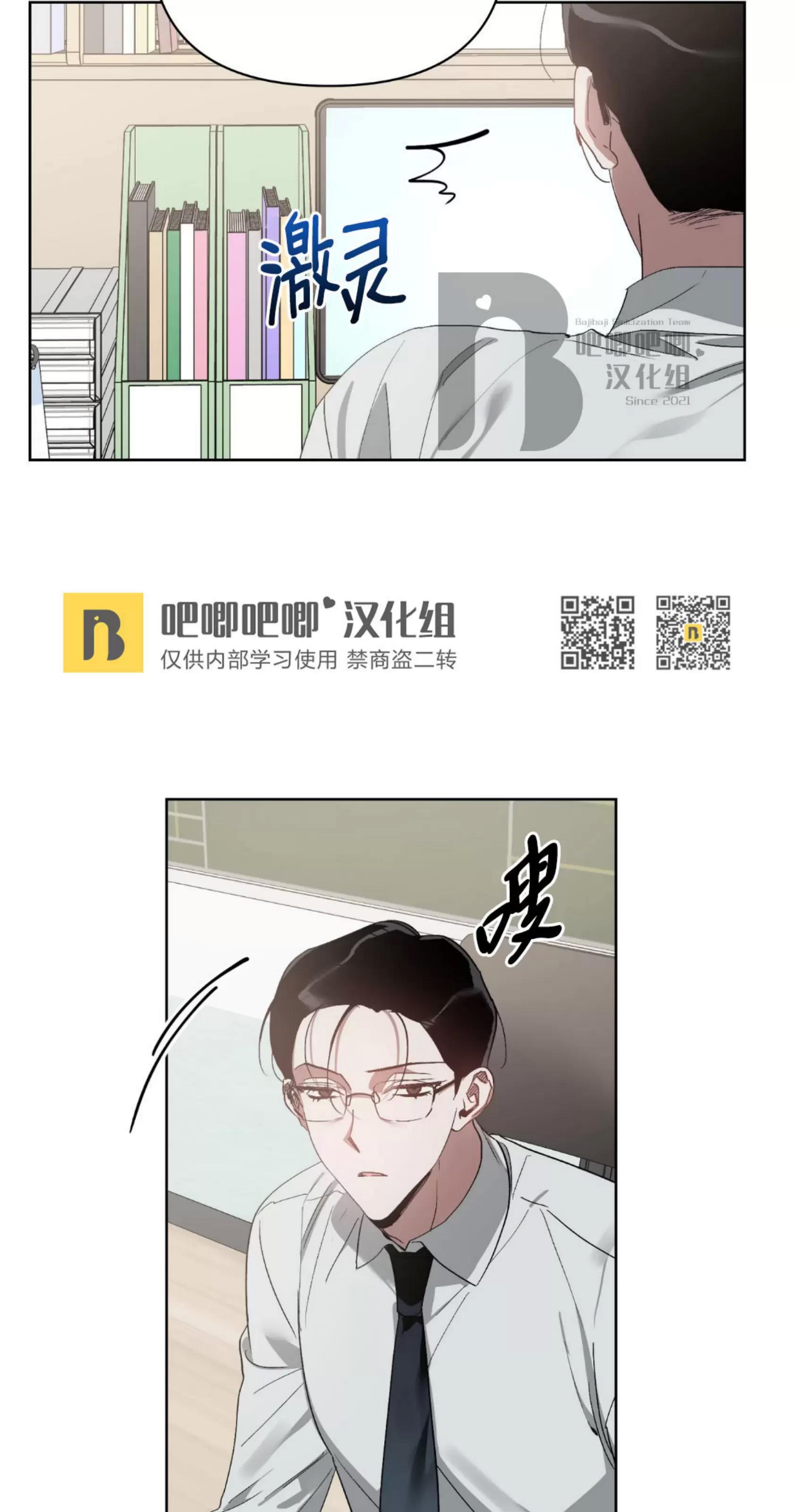 第30话 第 18 页