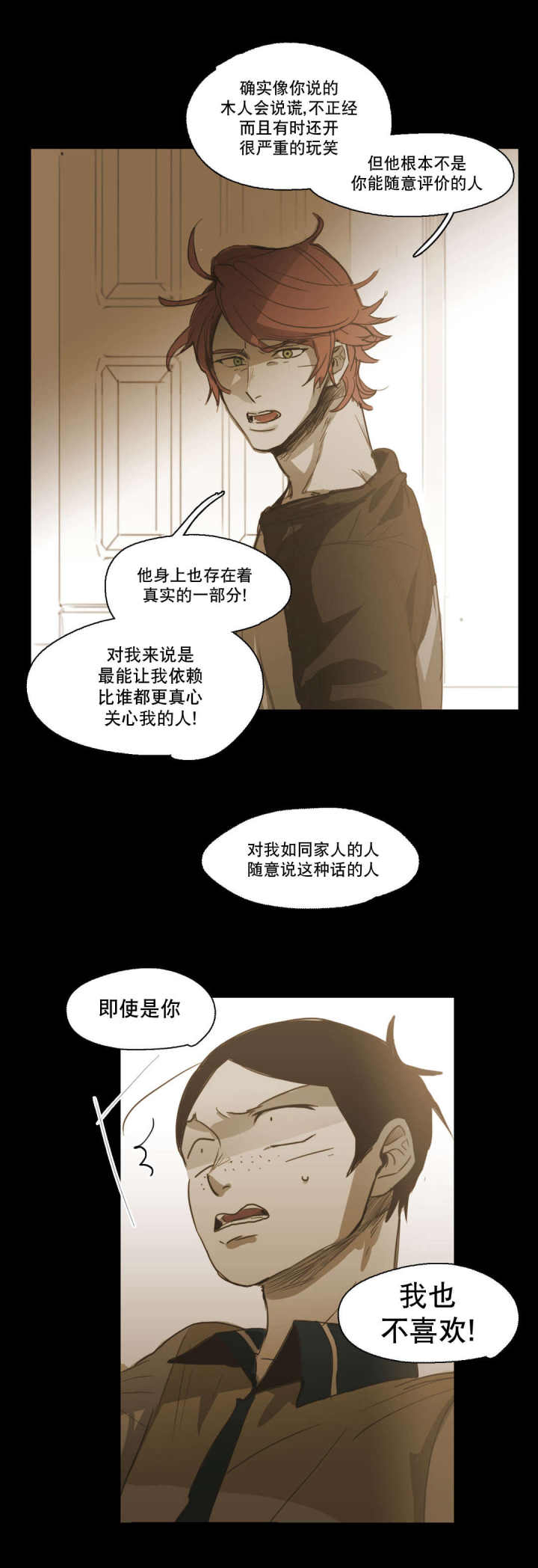 第83话 第83话 第 11 页