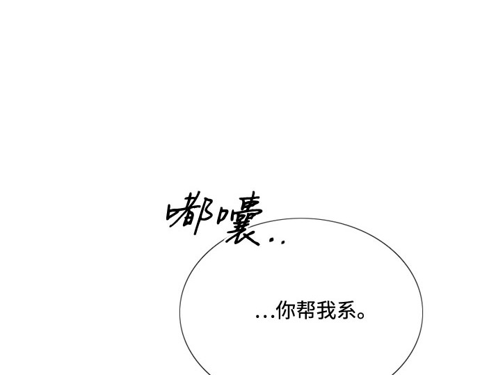 第28话 扶墙站好 第 87 页