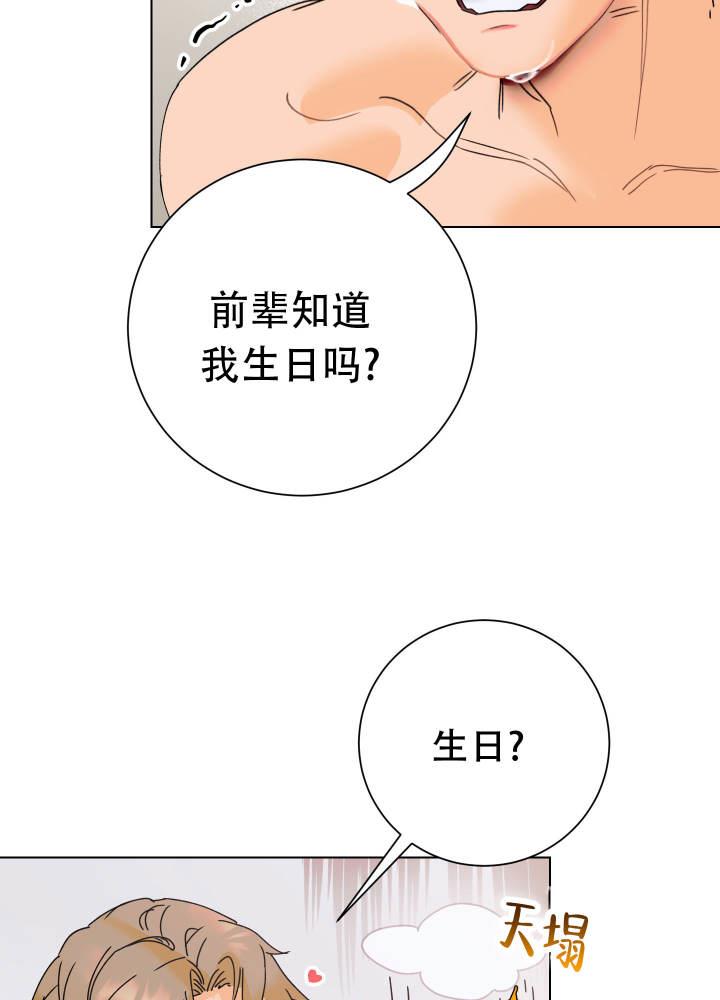 第4话 要死了 第 32 页