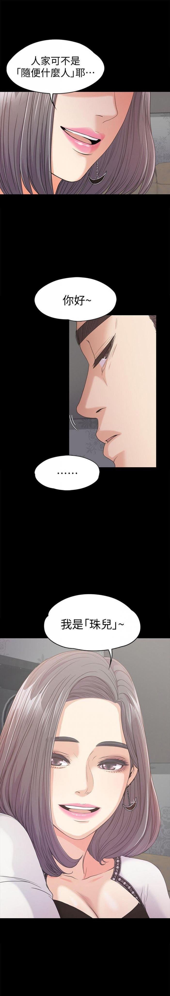 第37话-其实他也不算垃圾 第 38 页