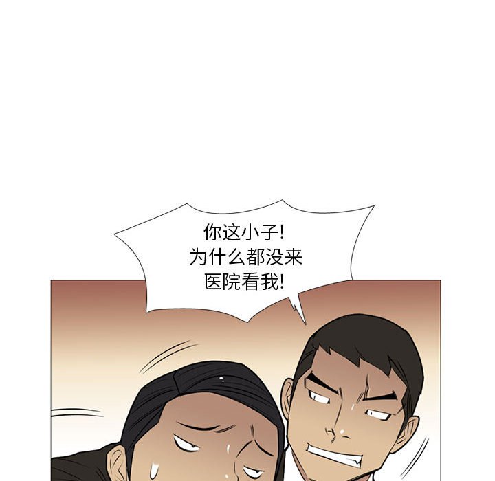 第22话 第 28 页