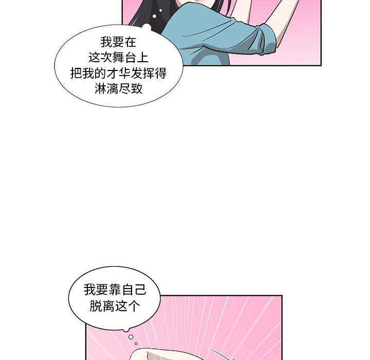 第26话 第 20 页